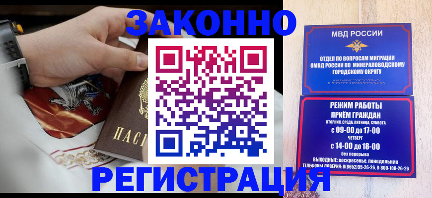 временная регистрация для школы в Костомукше