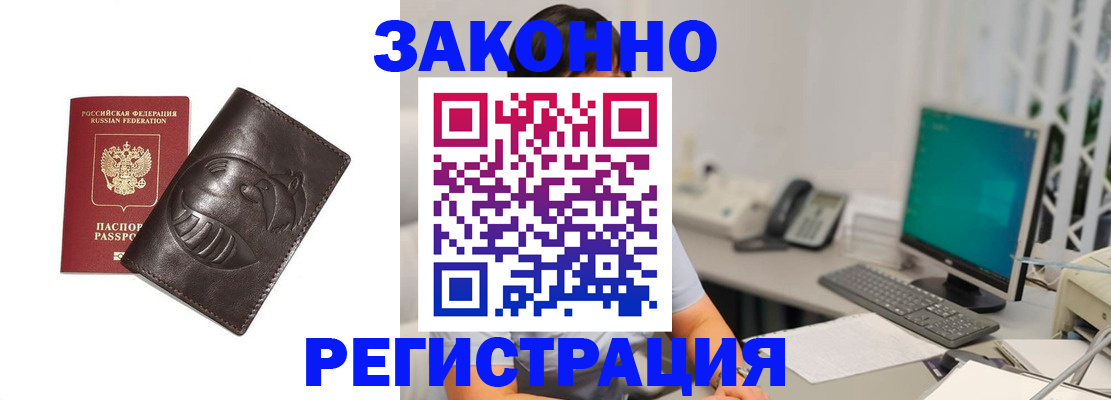временная регистрация надежно в Костомукше